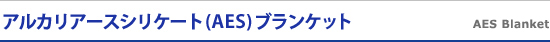 AJA[XVP[g(AES)uPbg